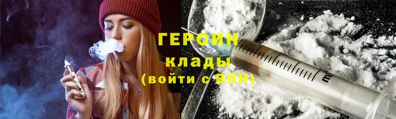 ГЕРОИН Афган  блэк спрут вход  Севастополь  купить  