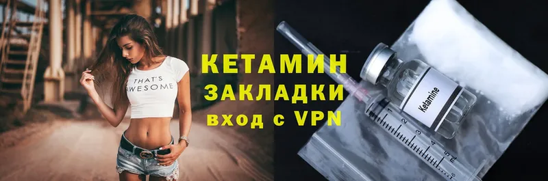 КЕТАМИН ketamine  Севастополь 