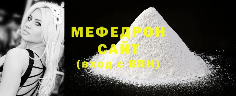 Мефедрон mephedrone  продажа наркотиков  Севастополь 